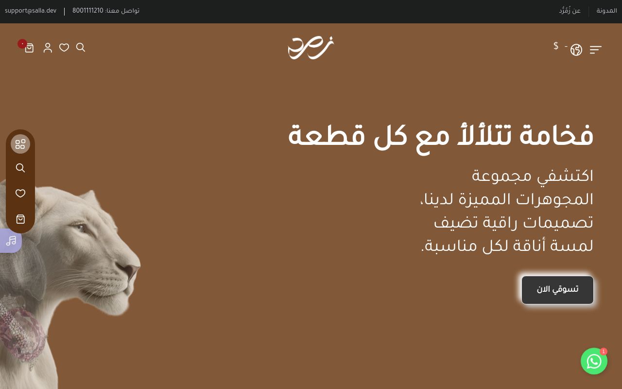 زُمُرُّد
