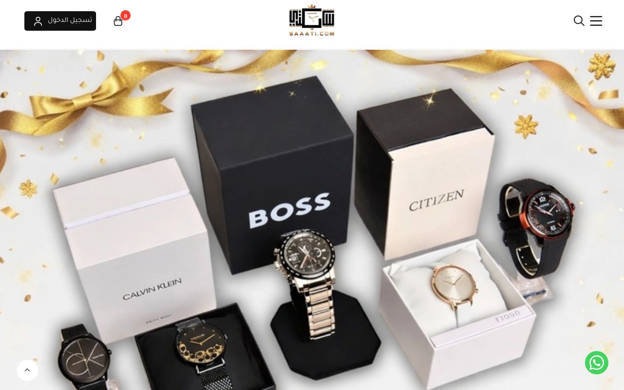 ساعتي دوت كوم