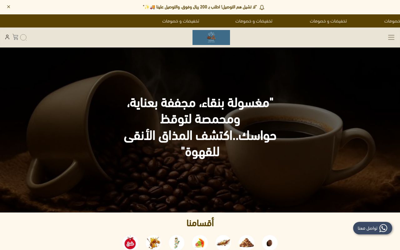 محمص الشنواني ALSHANAWANI