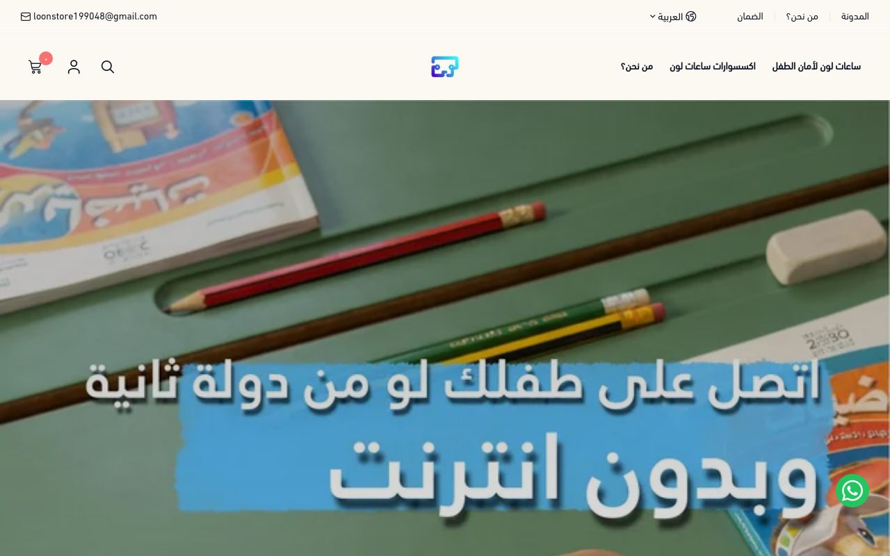 متجر لون