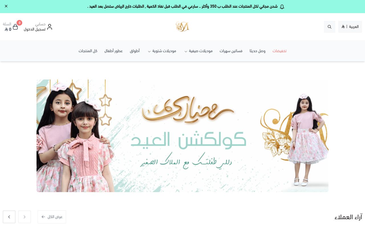 الملاك الصغير