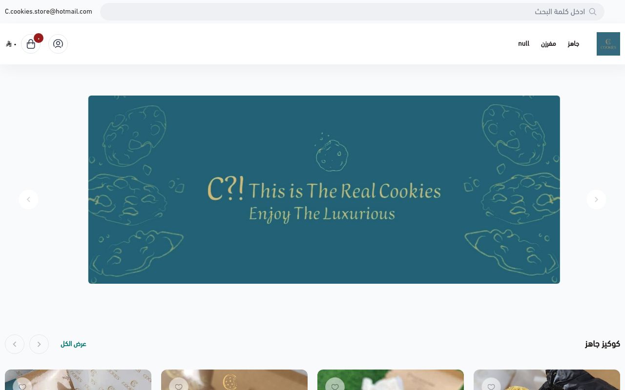 C.cookies.store