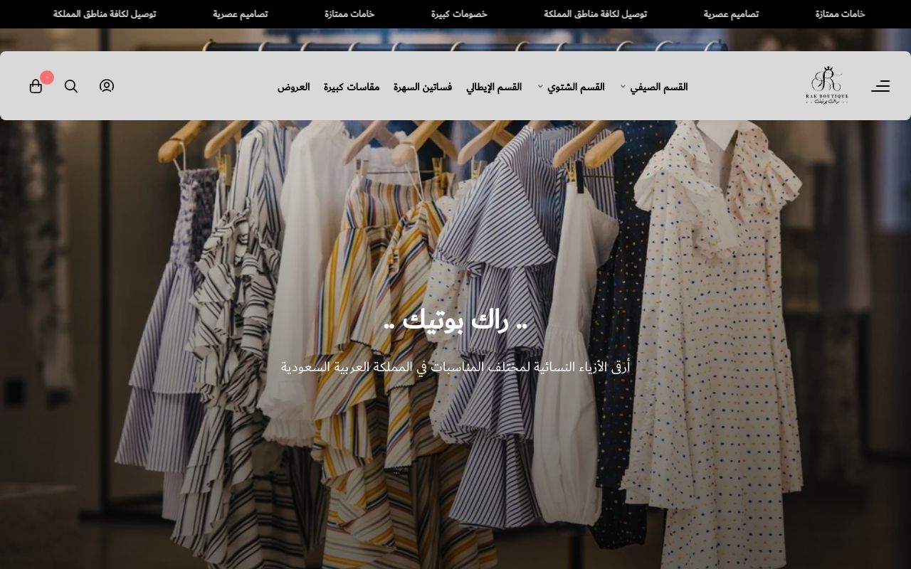 RAK_BOUTIQUE