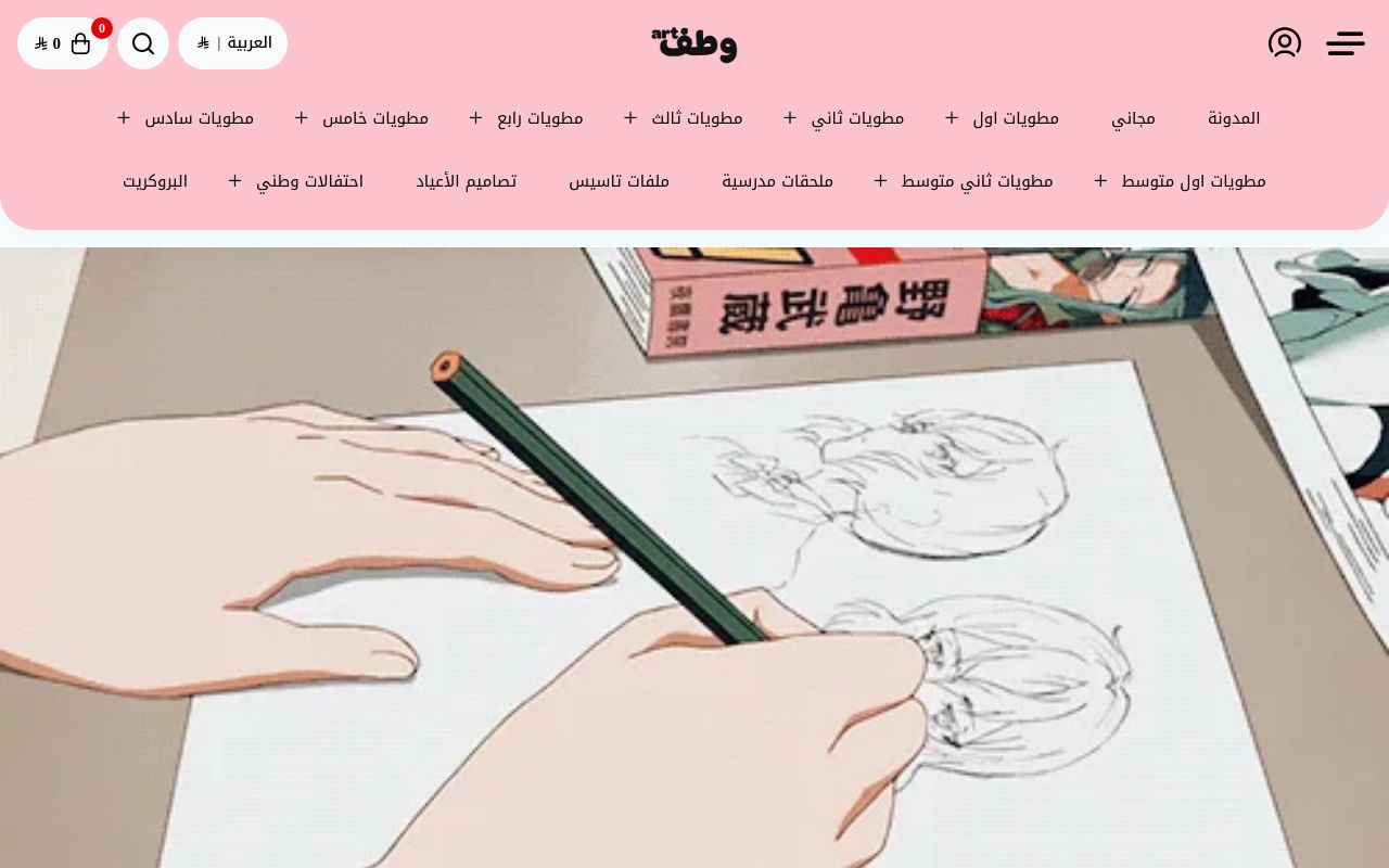 وطف