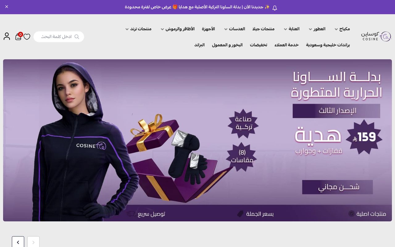 كوساين
