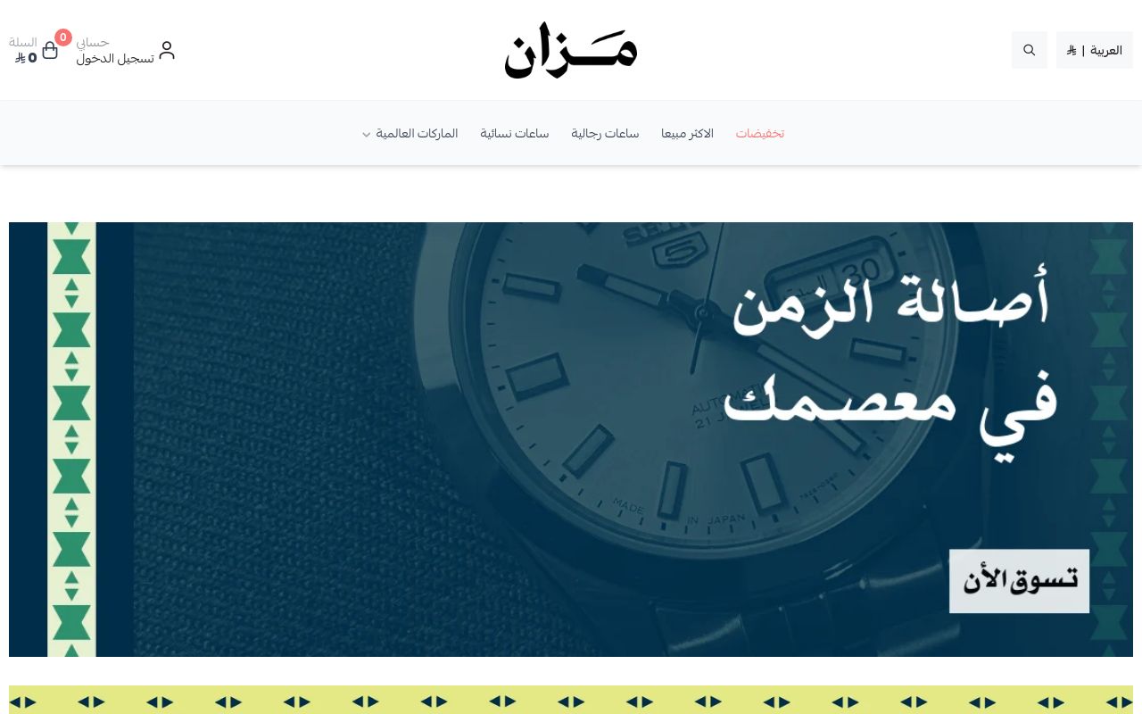 ساعات مــَزان Mazan Watches