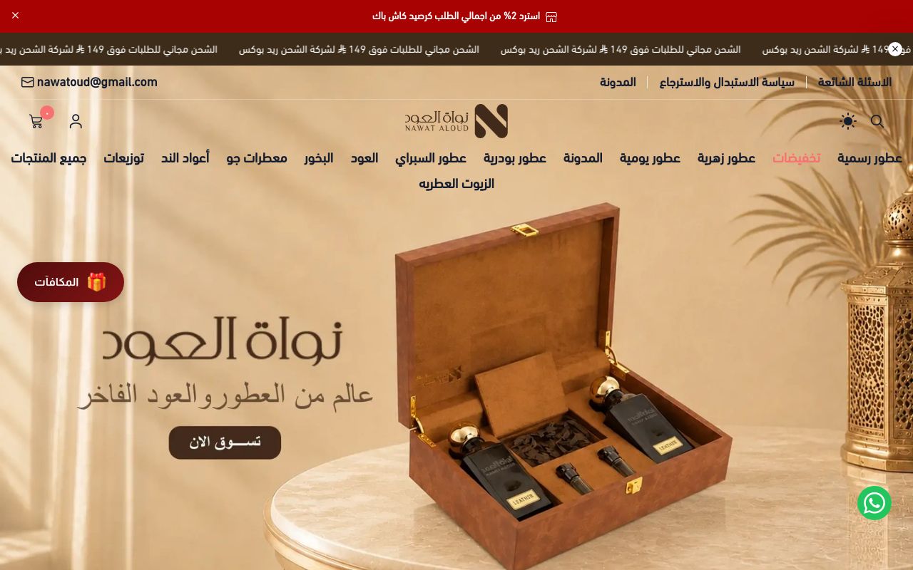 نواة العود