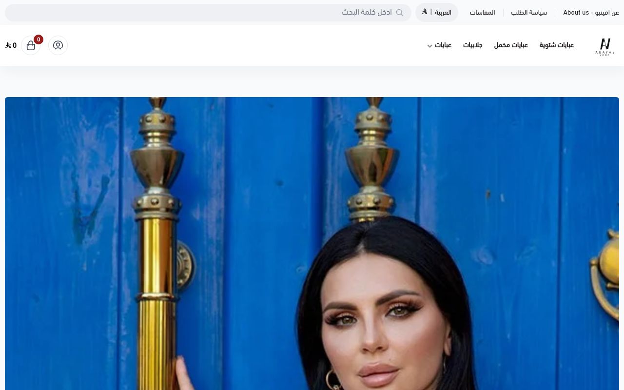 Abayas Avenue