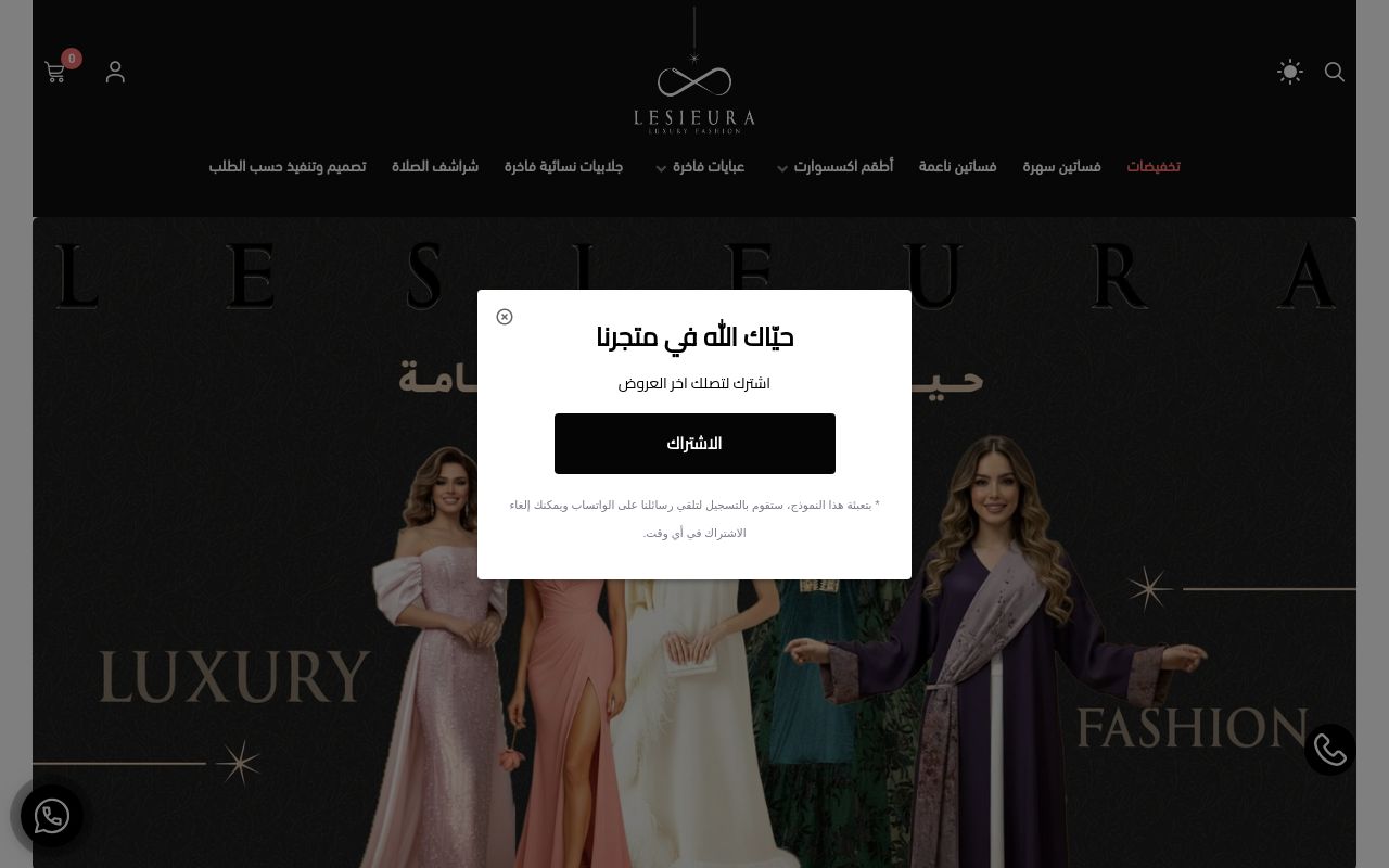 LESIEURA LUXURY FASHION