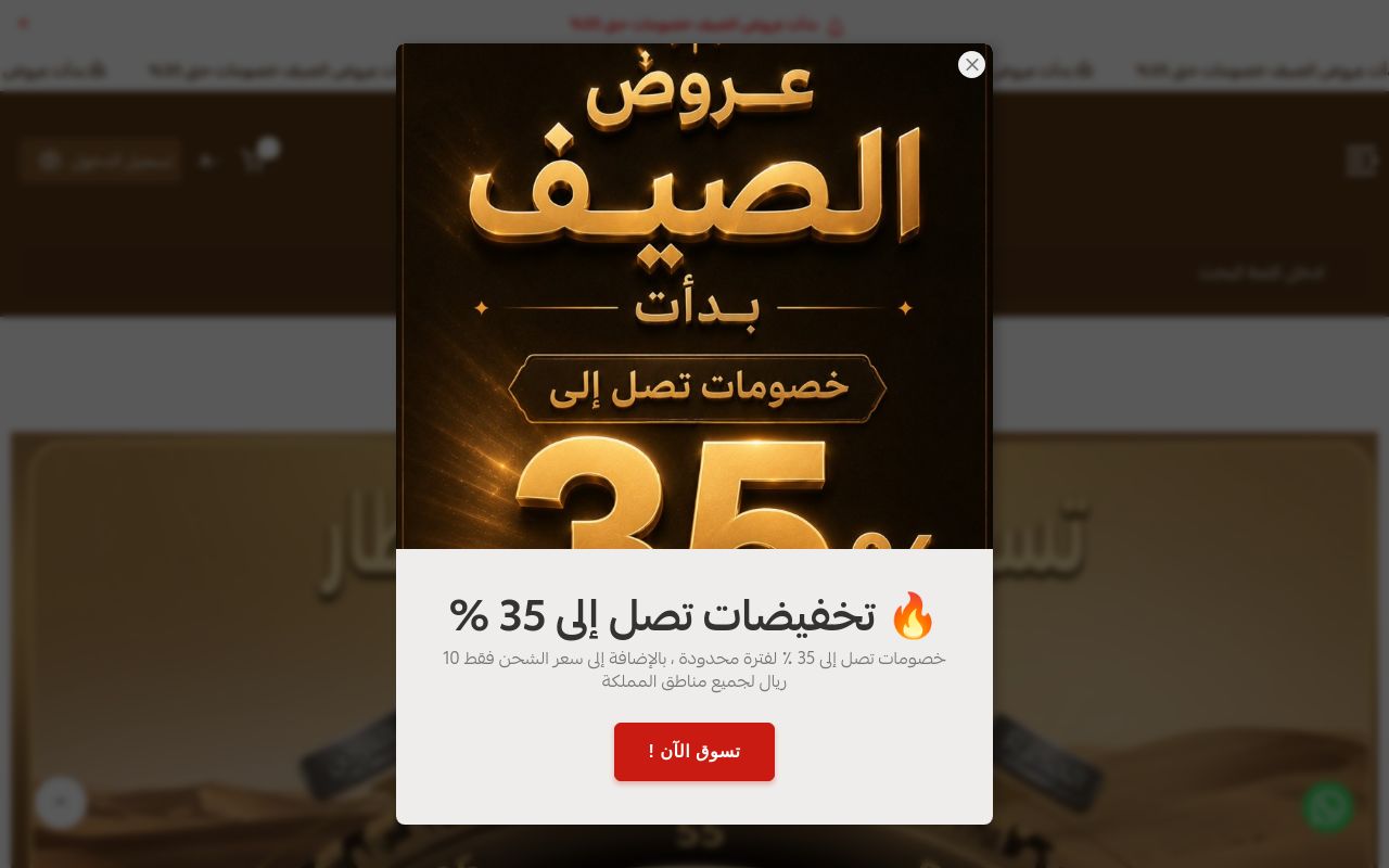 شركة السواحل الجنوبية