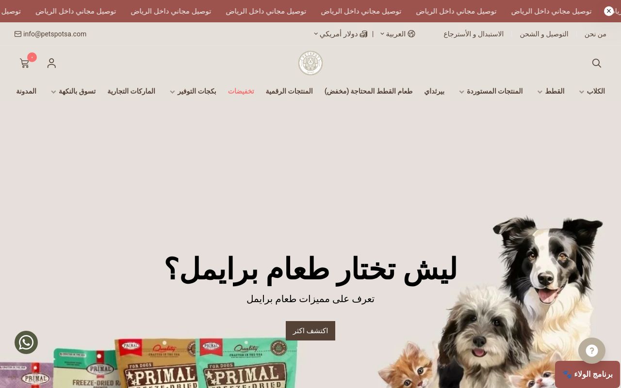 petspot