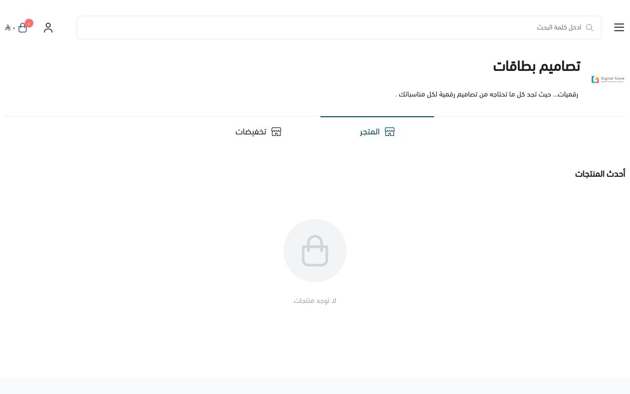 تصاميم بطاقات