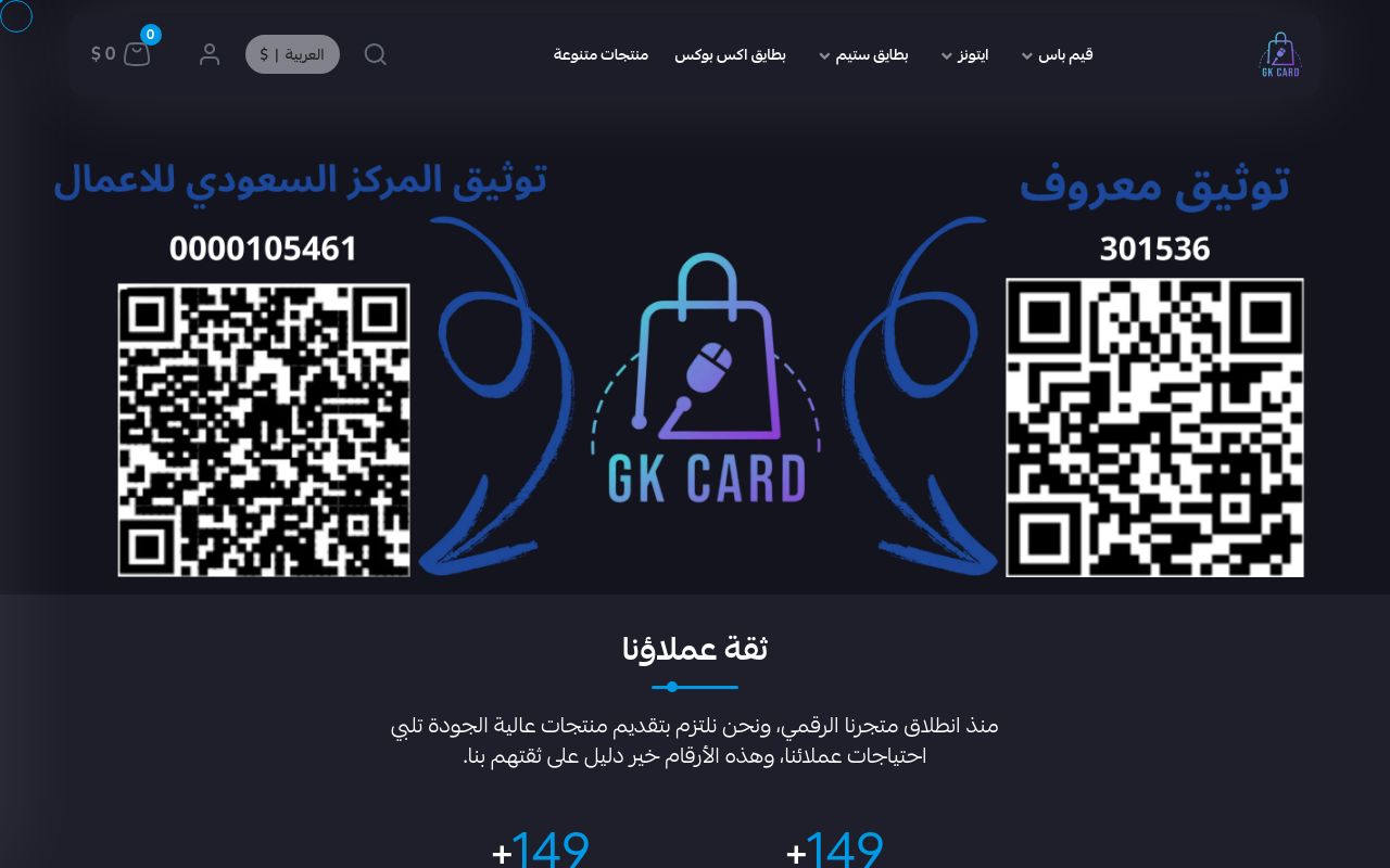 GK Card