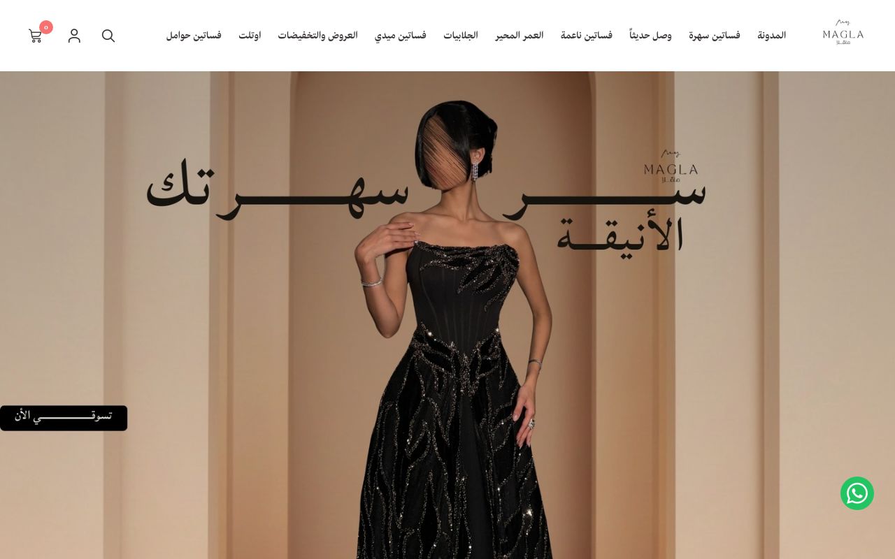 فساتين ماقلا