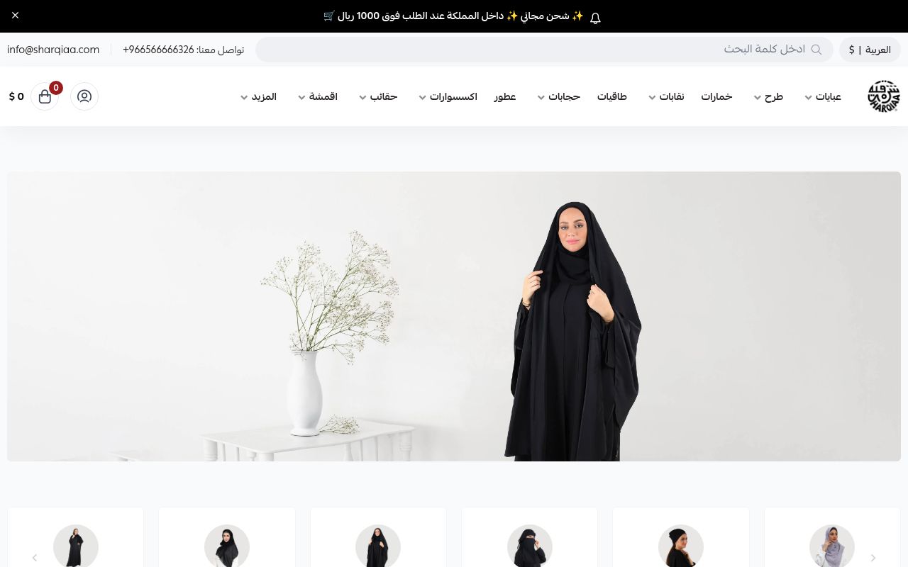 العبايات الشرقية