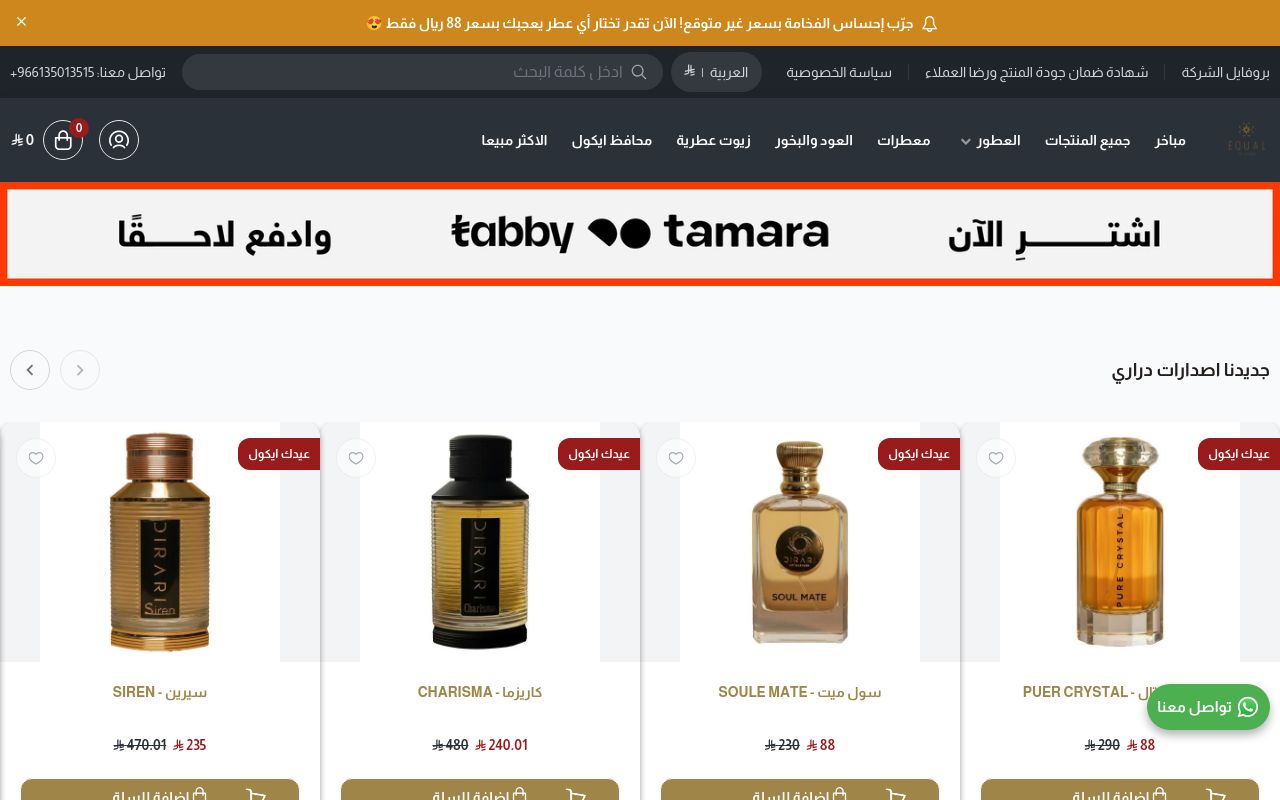 شركة ايكول التجارية