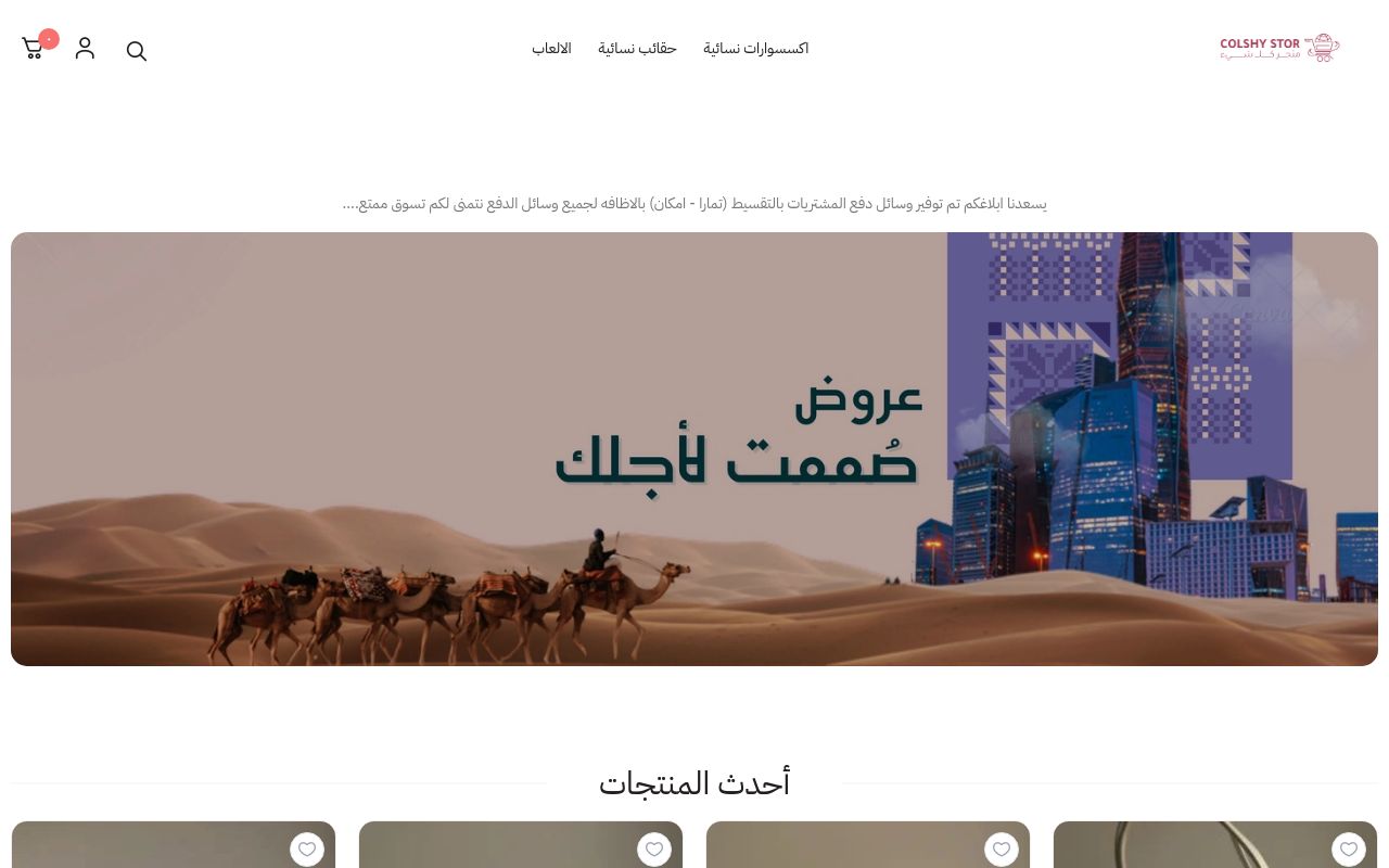 متجر كل شيئ