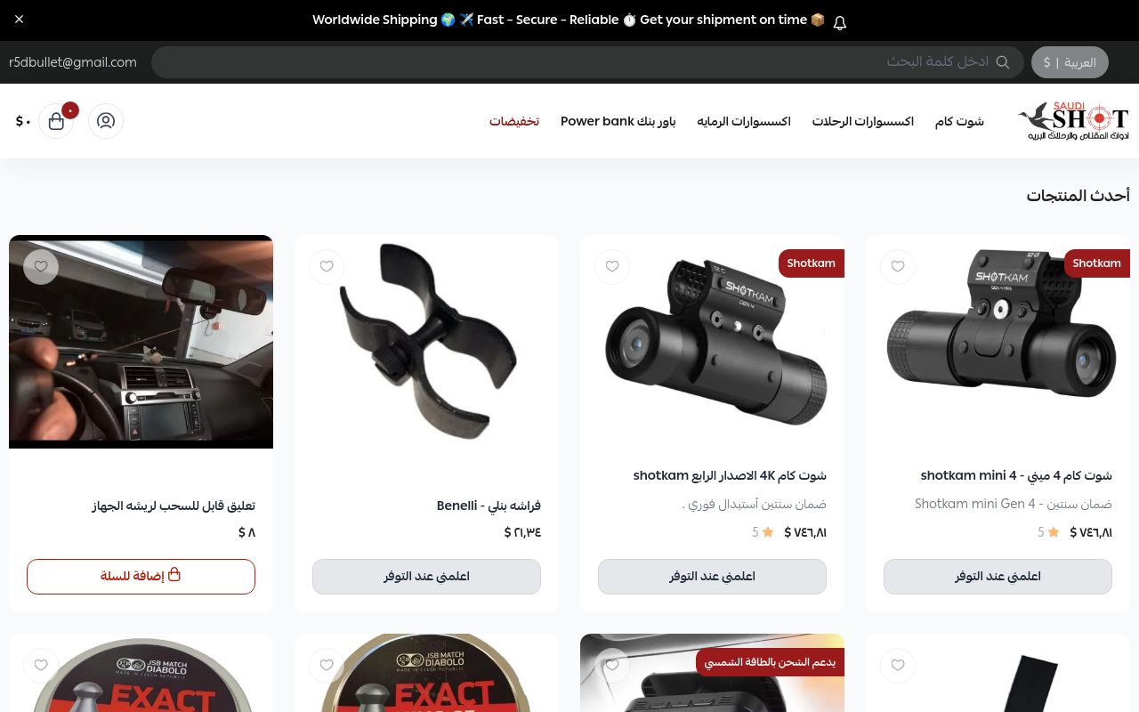 Saudi Shot