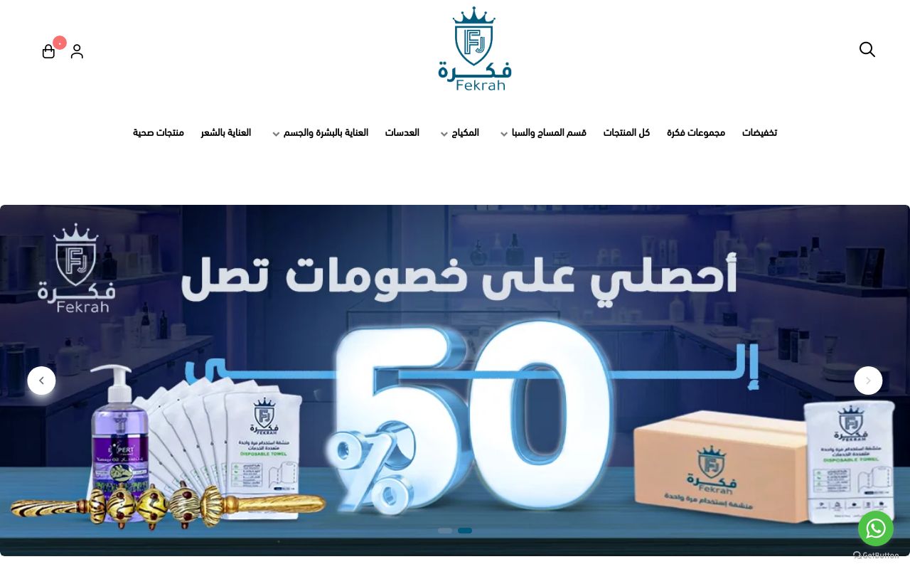 فكرة جديدة