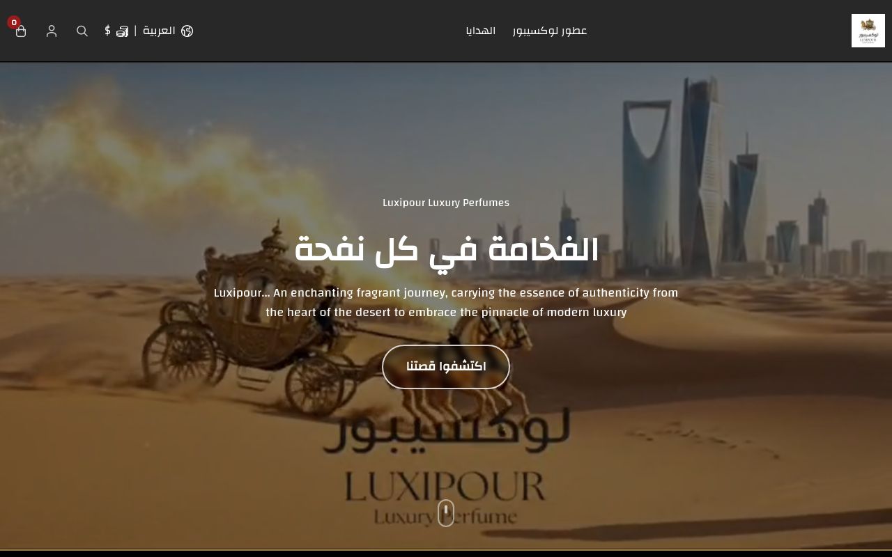 لوكسيبور | LUXIPOUR