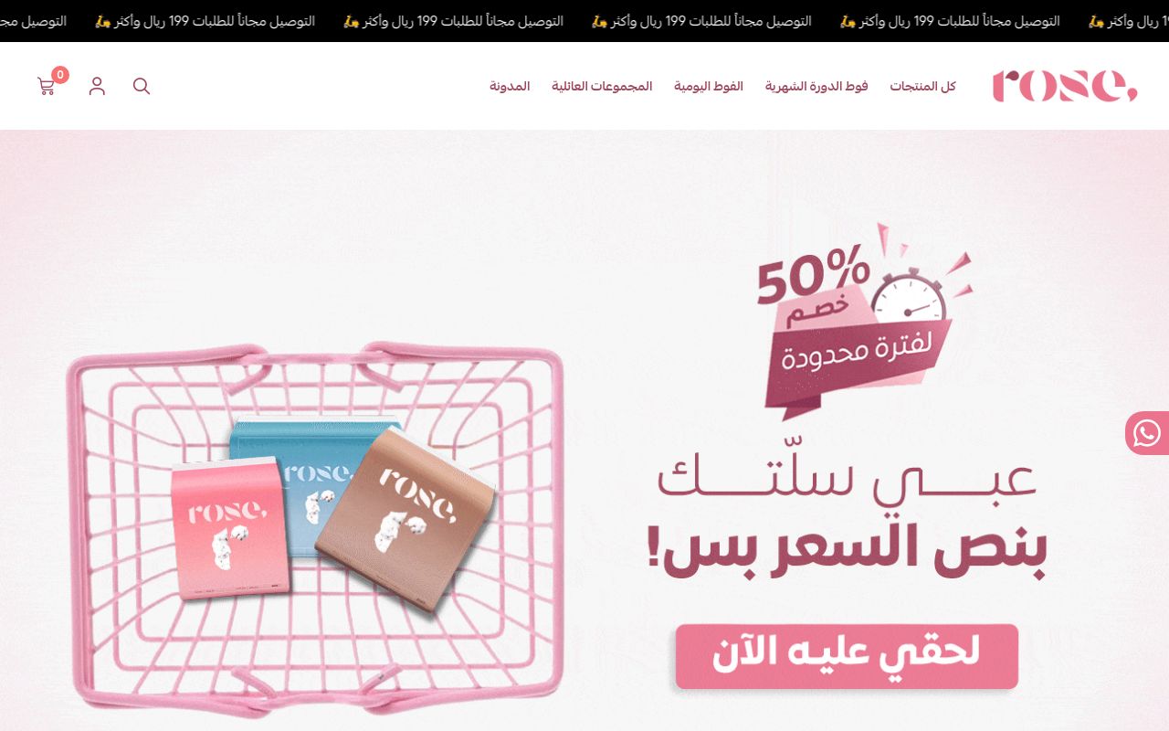 روز | Rose