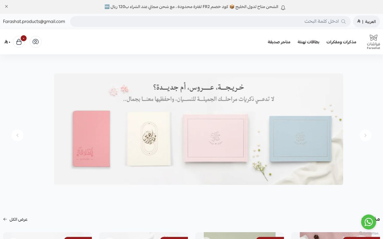 فراشات