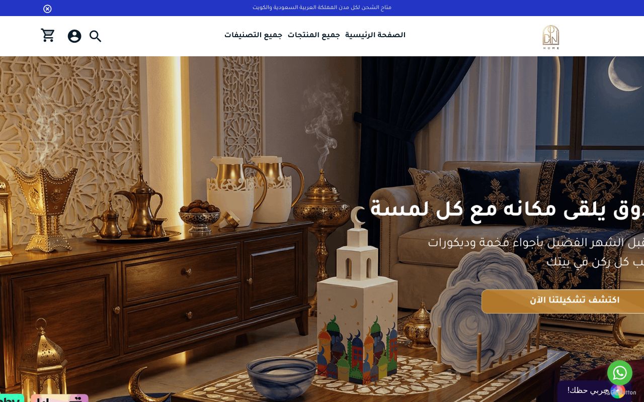 اودن هوم