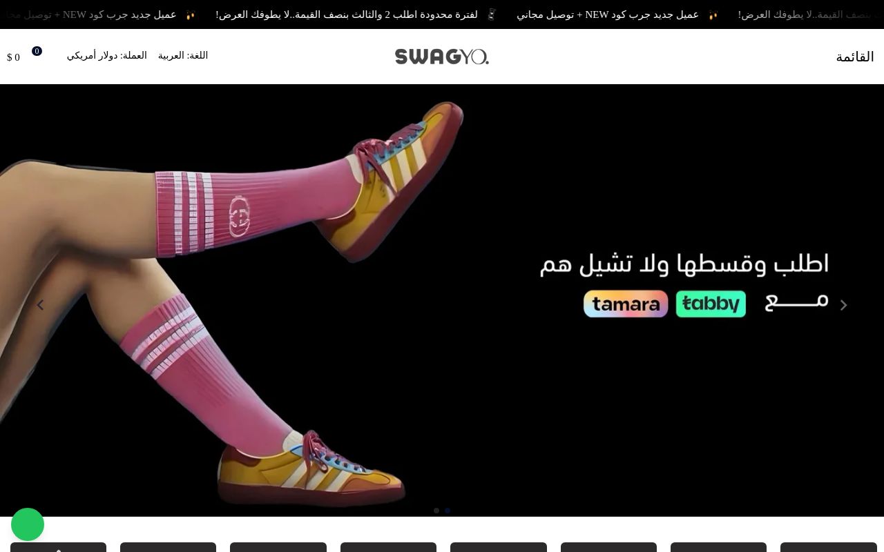 Swagyo Fashion متجر شوزات السعودية