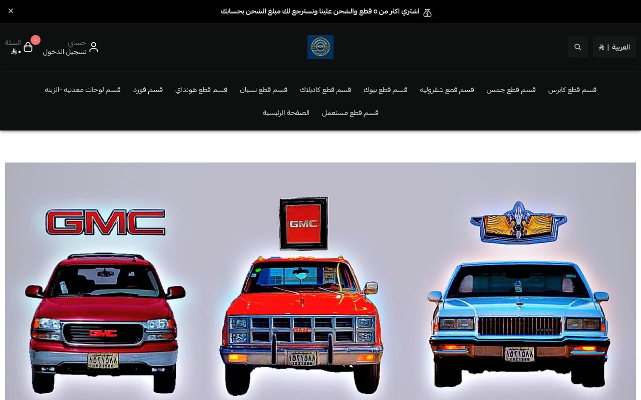 متجر كلاسيك موتورز