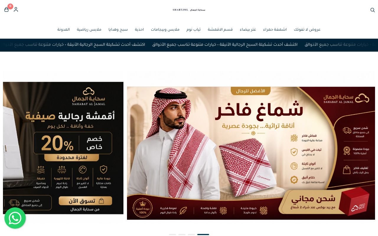 سحابة الجمال