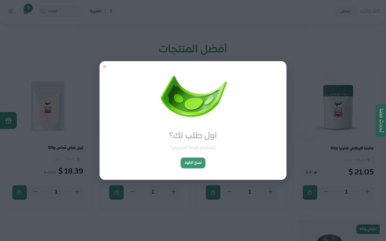 موماتشا ®