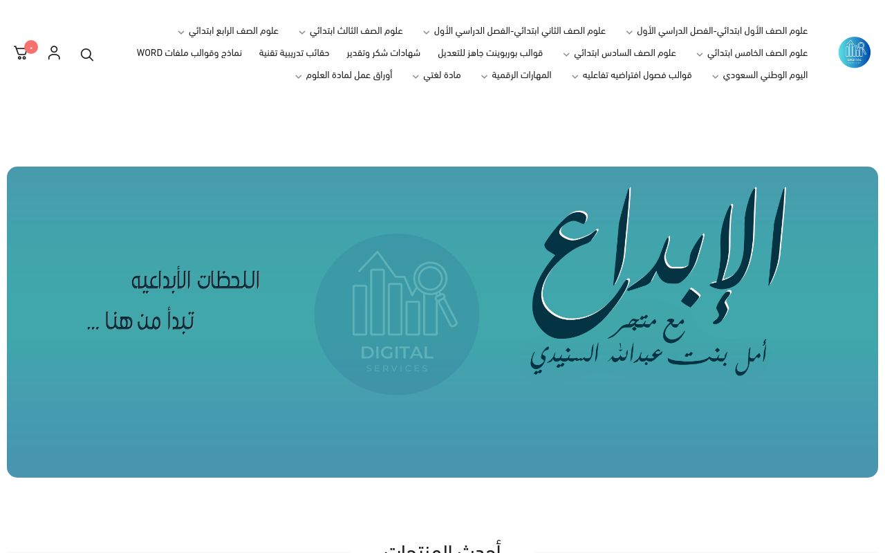 أمل السنيدي