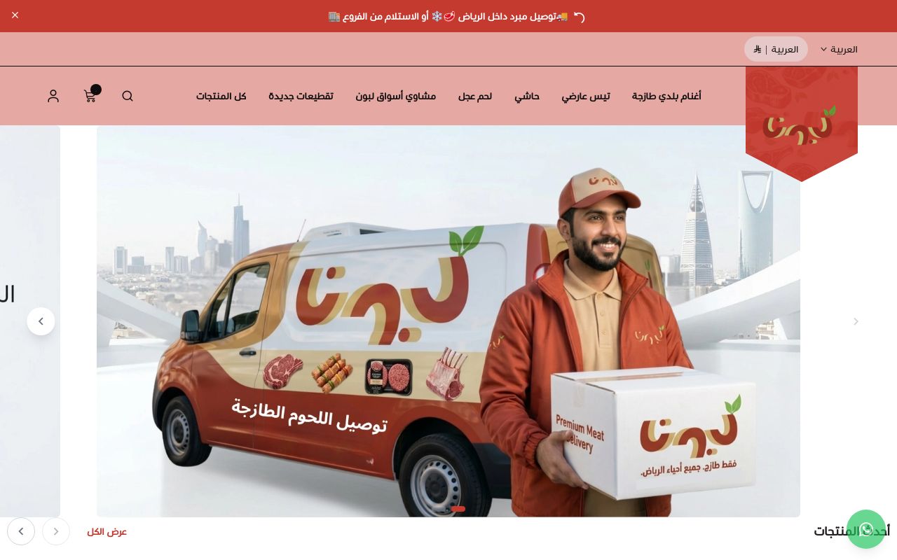 أسواق لبون