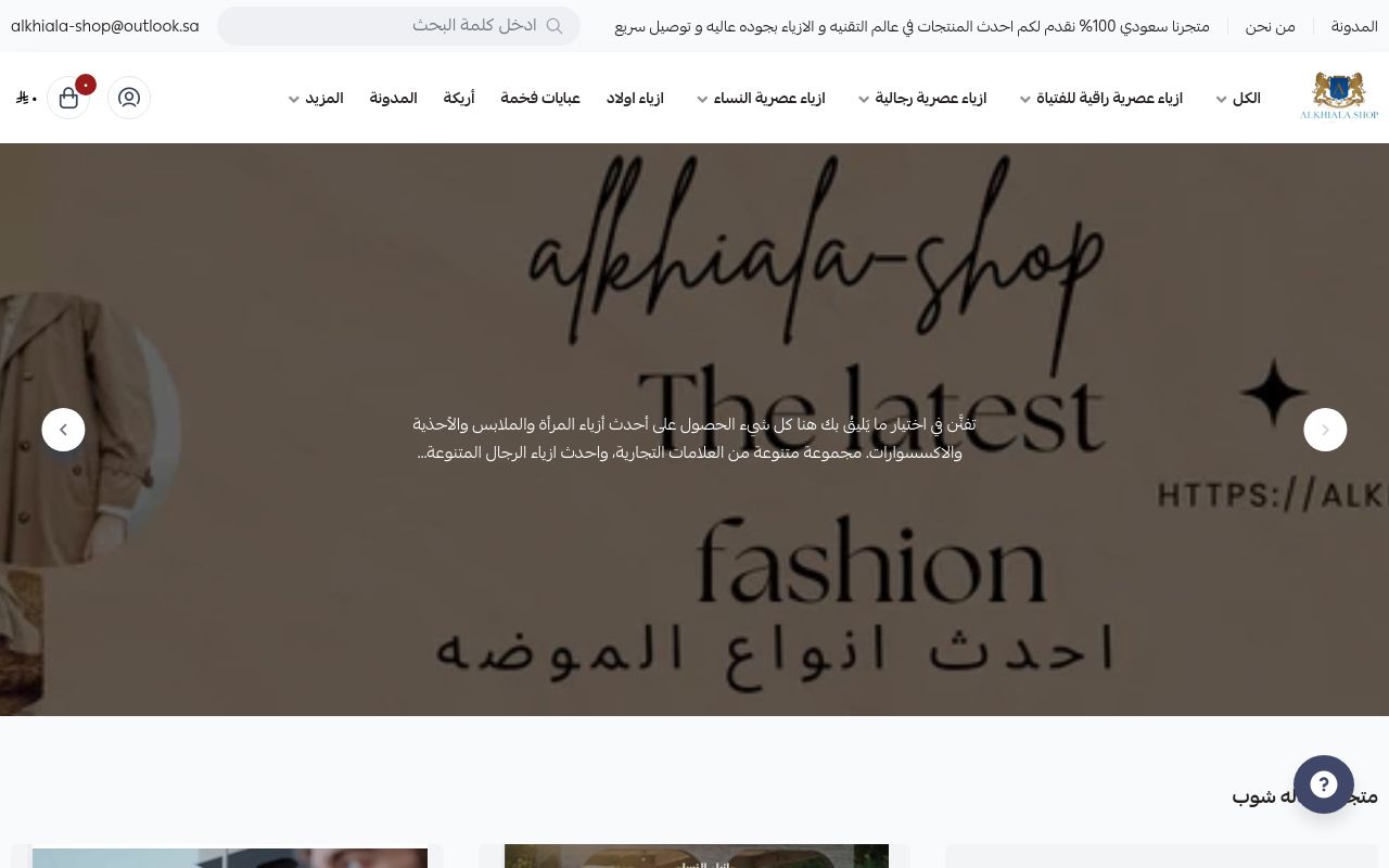 alkhialashop