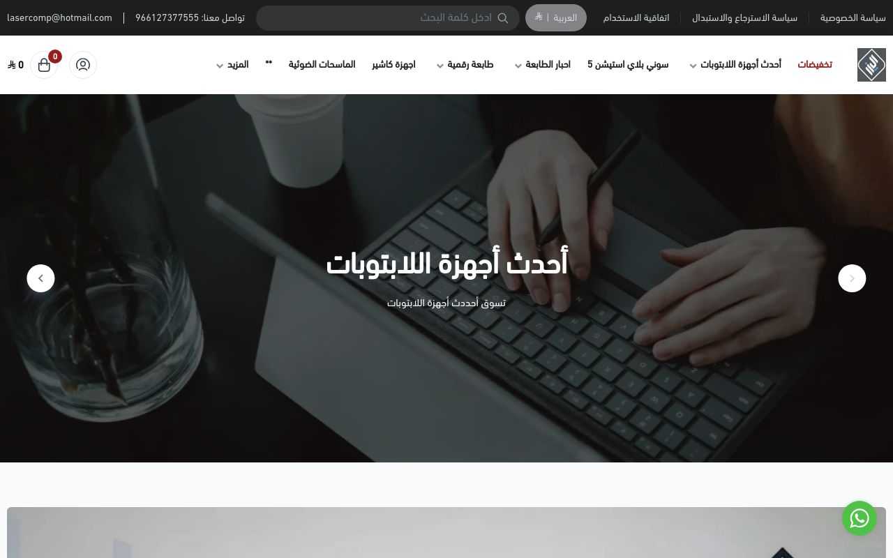 الليزر للحاسبات