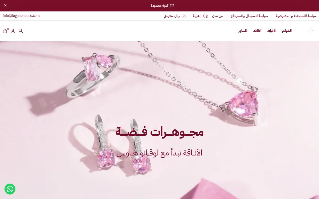 لوقانو هاوس