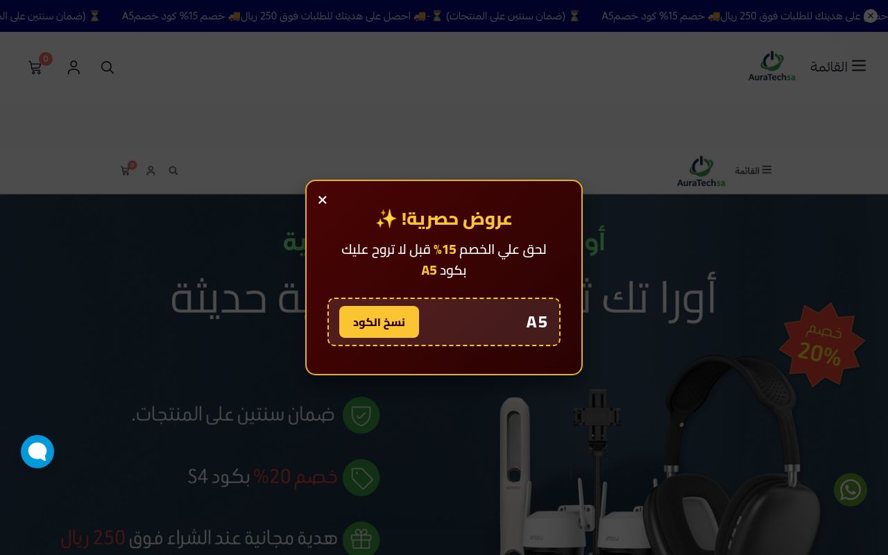 متجر أورا تك