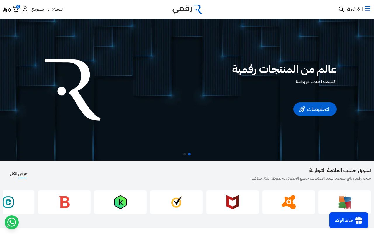 متجر رقمي | برامج كمبيوتر بأسعار الجملة