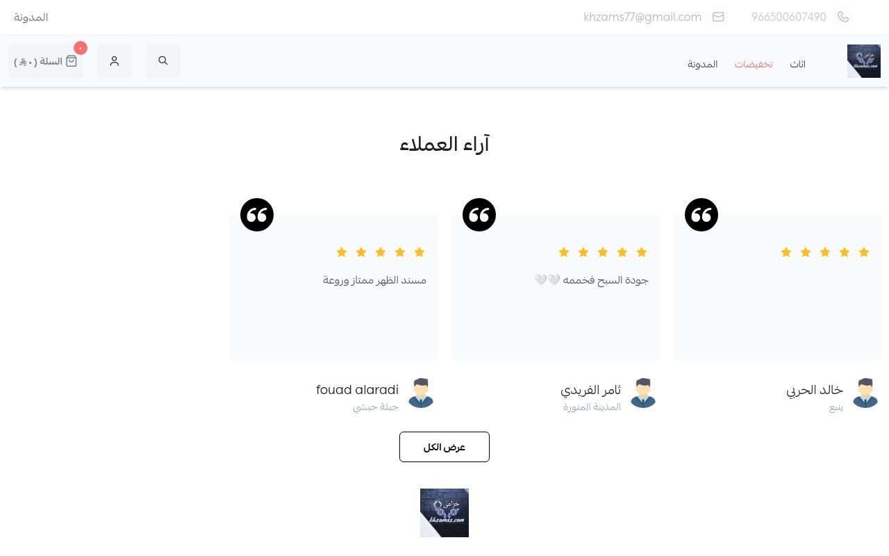 خزامى