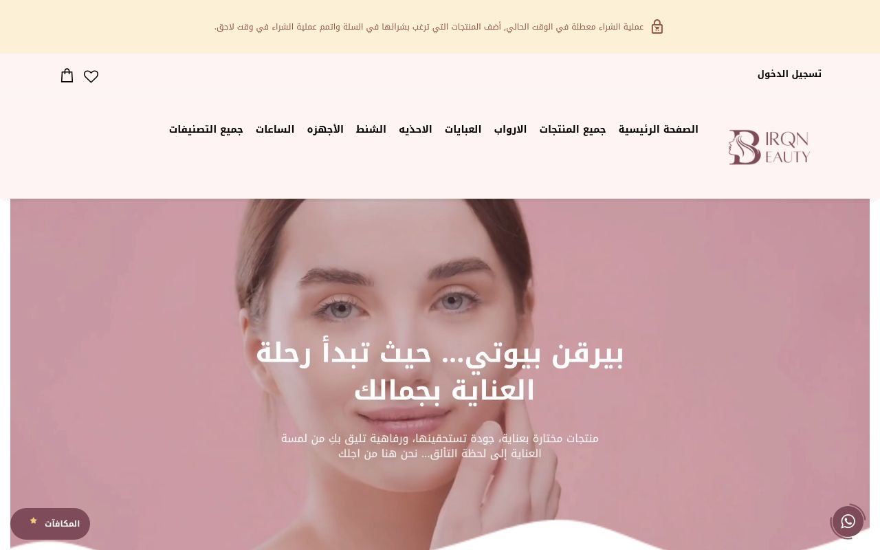 Birqn Beauty