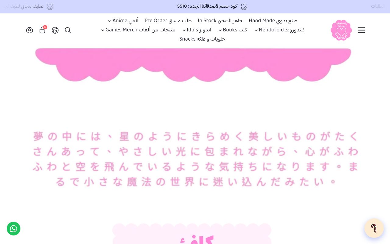 سوباراشي ساما