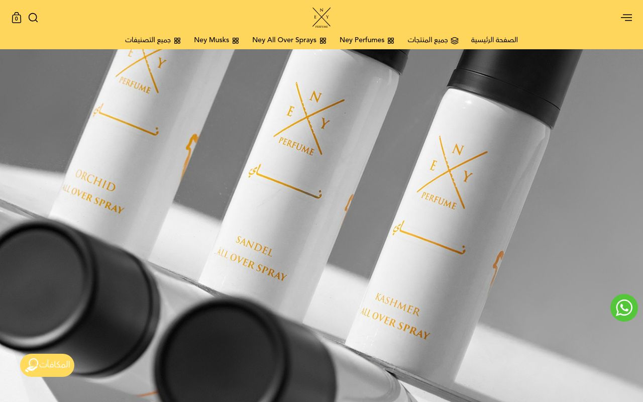 Ney Perfumes