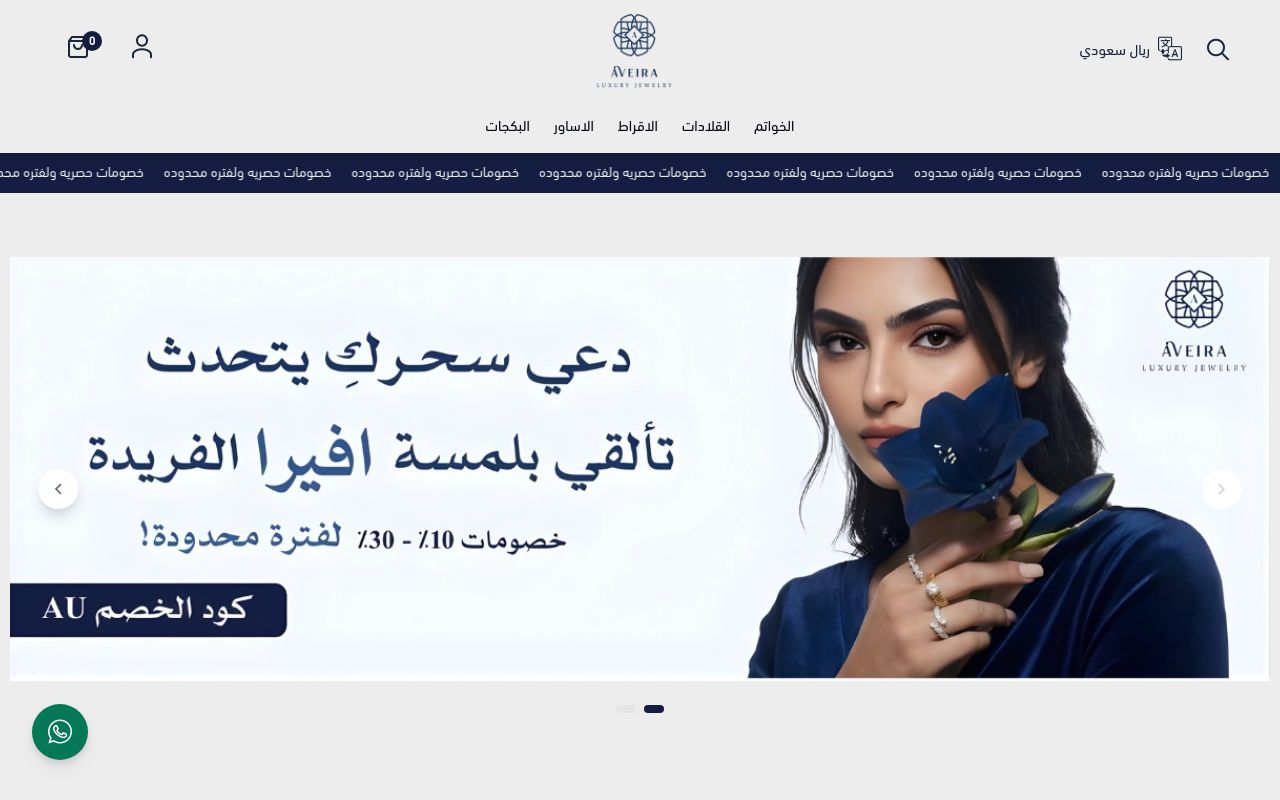 مجوهرات افيرا
