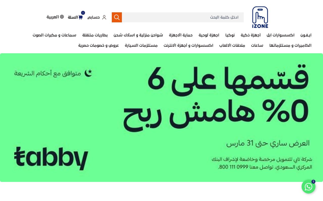 ايزون السليل للإتصالات