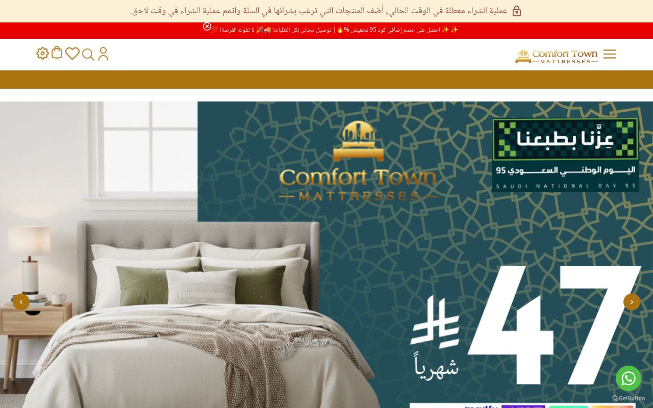 Comfort Towns
