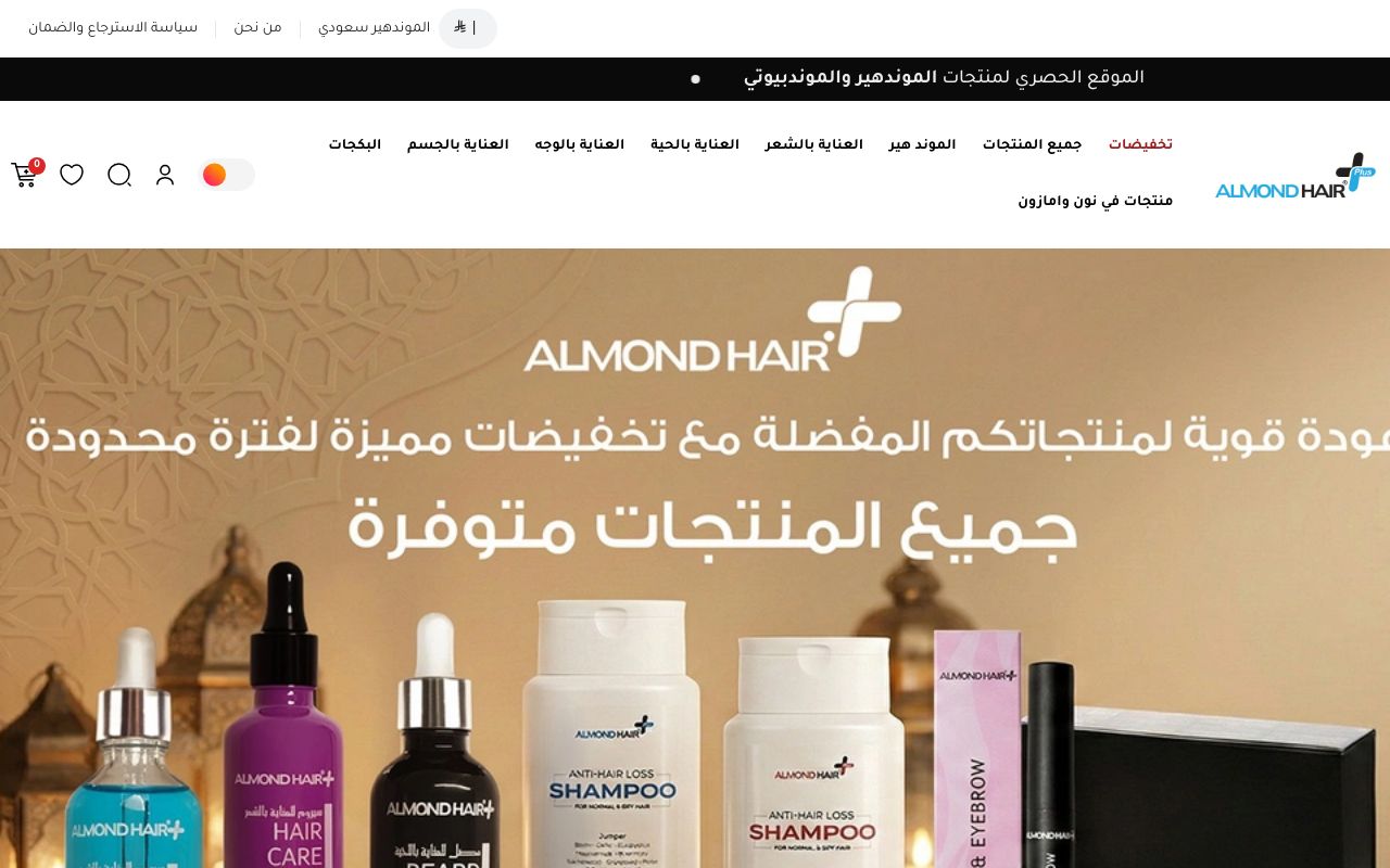 AlmondHairSaudi