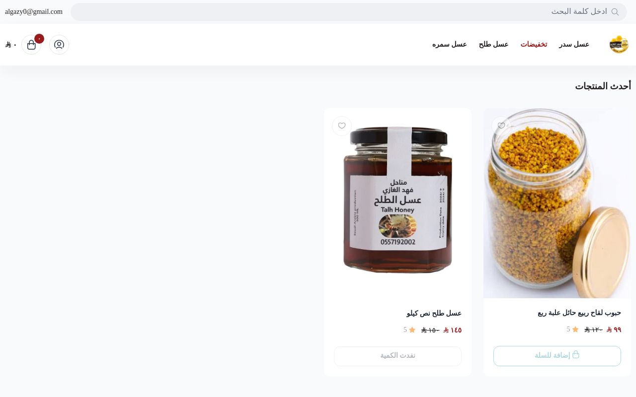 مناحل فهد الغازي