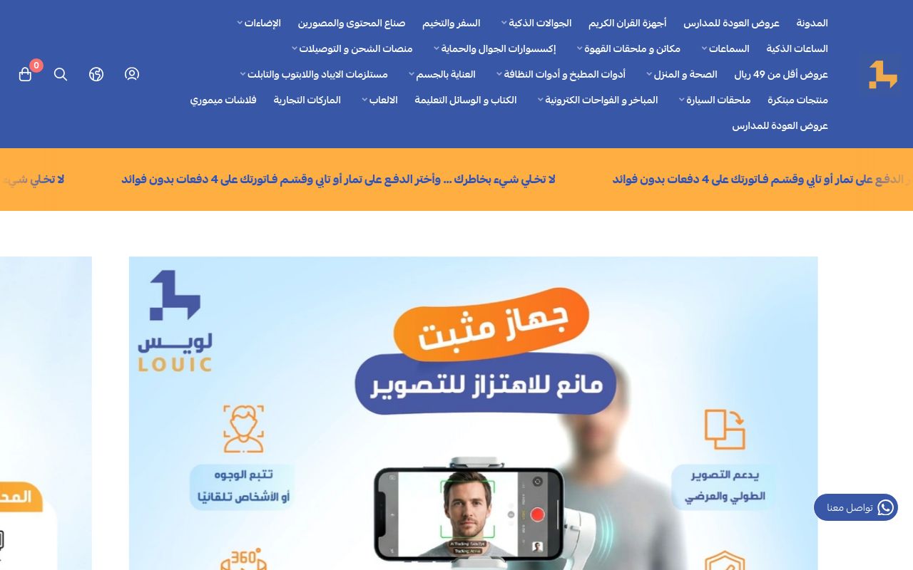 متجر لويس