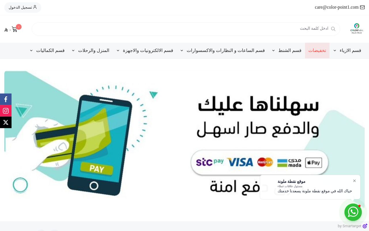متجر نقطة ملونة