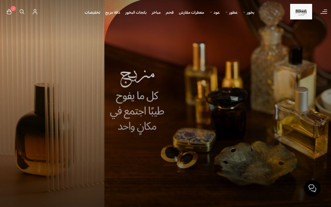 مزيج للعود والعطور و البخور